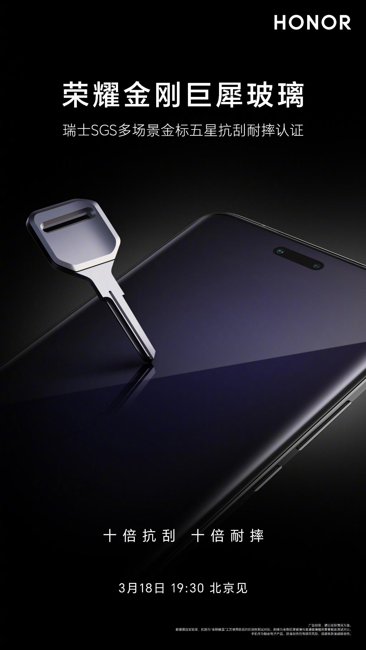 荣耀magic6保时捷配置曝光搭载多项豪车技术刷新旗舰技术实力