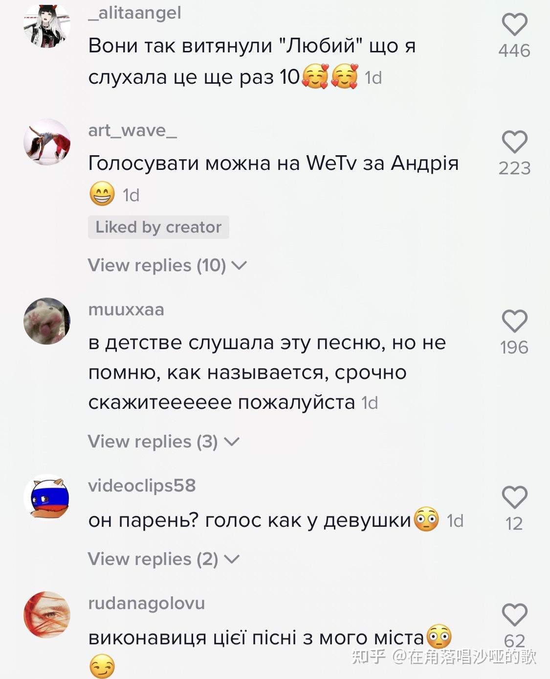 评论区全是这种我看不懂的文字,猜测应该是乌克兰语(或者俄语?).