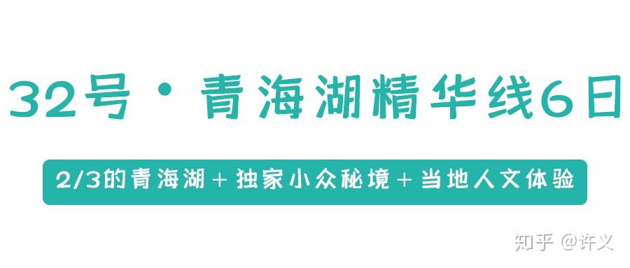 每年7月是屬於青海湖的