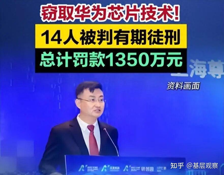 华为“内鬼”张琨窃密案警示我们:防间谍、防内鬼、防渗透刻不容缓 - 知乎