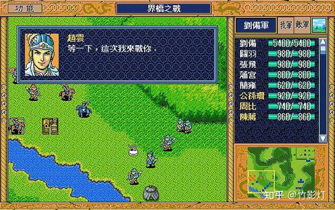 三国志英杰传,一个80后中年人曾经最喜欢的游戏