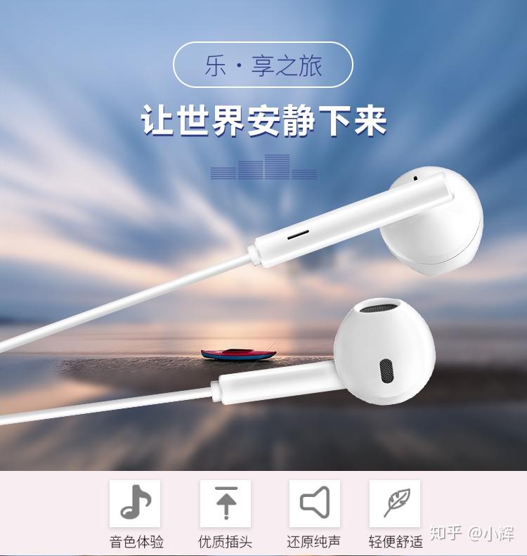 金耳朵小课堂平头式耳机的优缺点