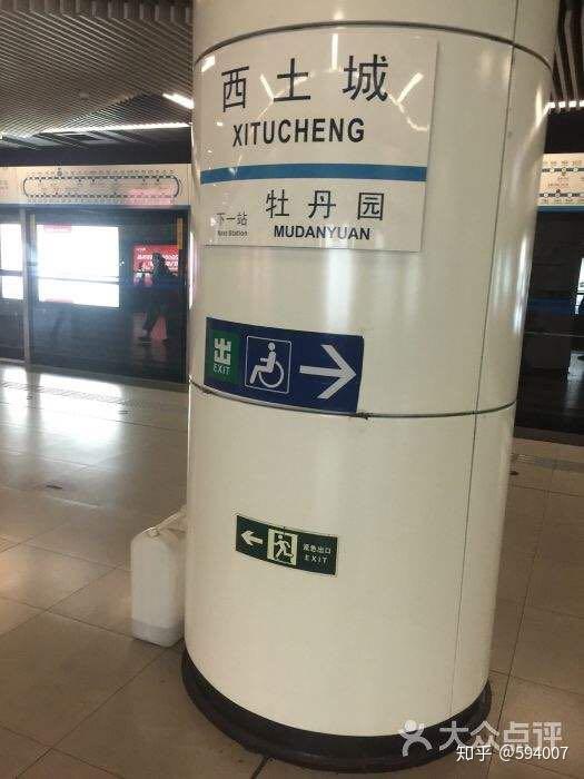 所以会有"北土城","西土城","健德门","安贞门"这样的地铁站名.