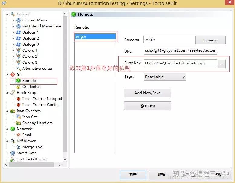 如何使用TortoiseGit指北，一篇讲清 - 知乎