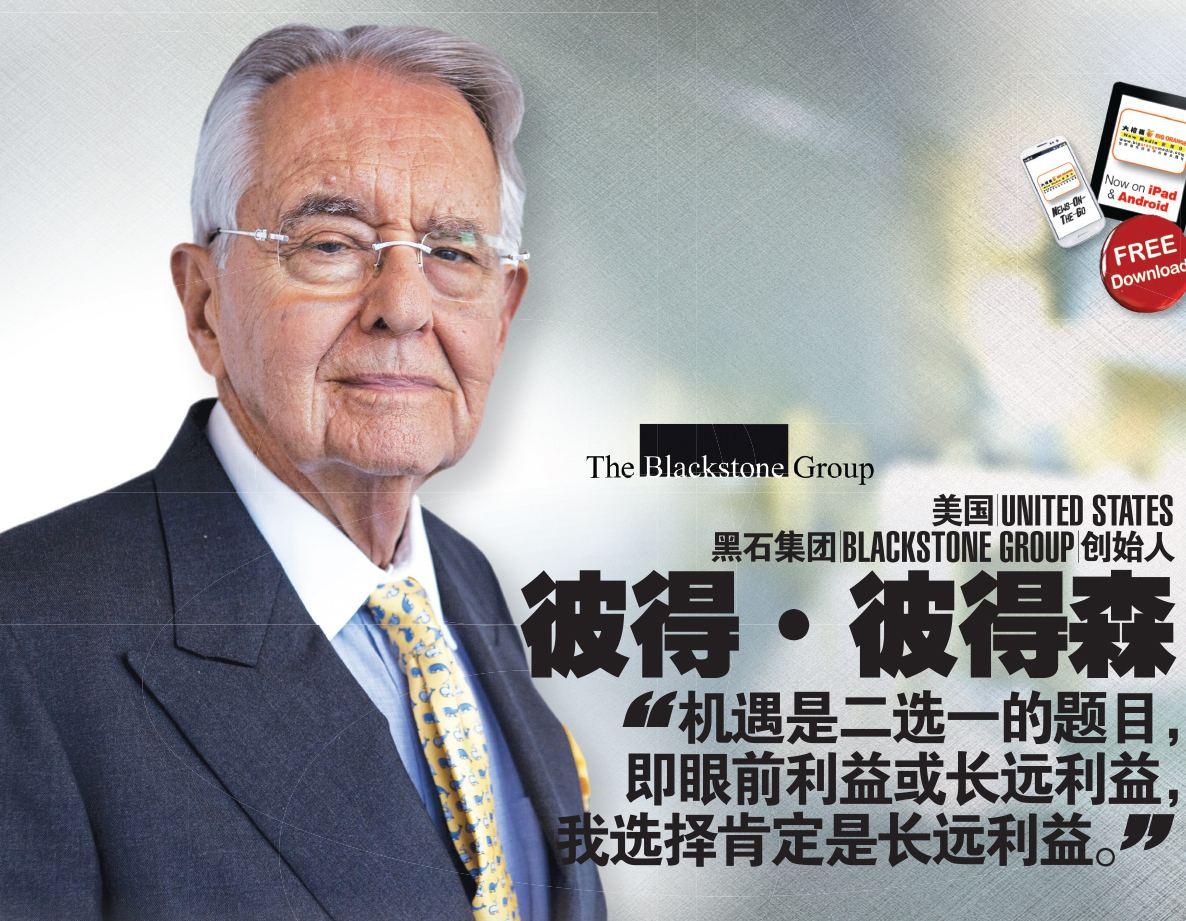 彼得彼得森黑石的起点我的顶点在选择面临两难时永远选择长期利益