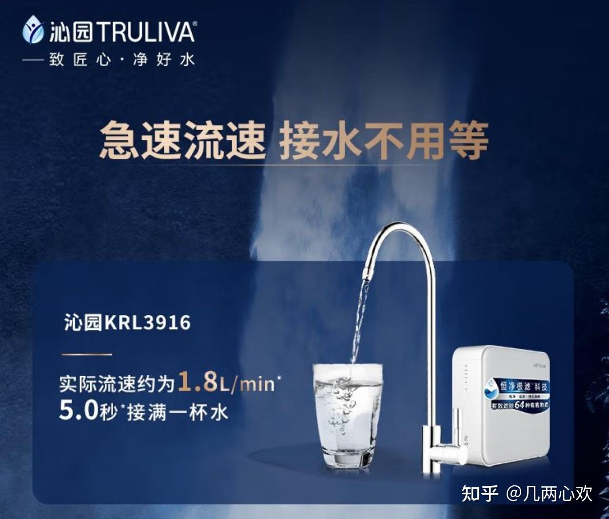 不看后悔(2020净水器品牌排行榜前十名)2020净水器品牌排行前十名,(图18) 不看后悔(2020净水器品牌排行榜前十名)2020净水器品牌排行前十名,(图18)