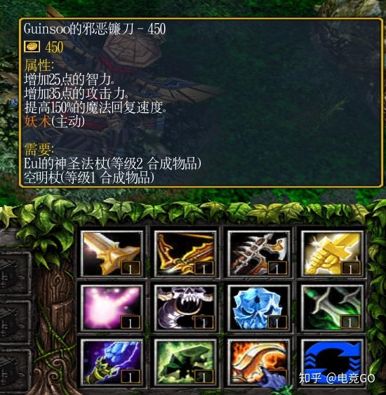 DOTA兵器谱——邪恶镰刀(羊刀) - 知乎