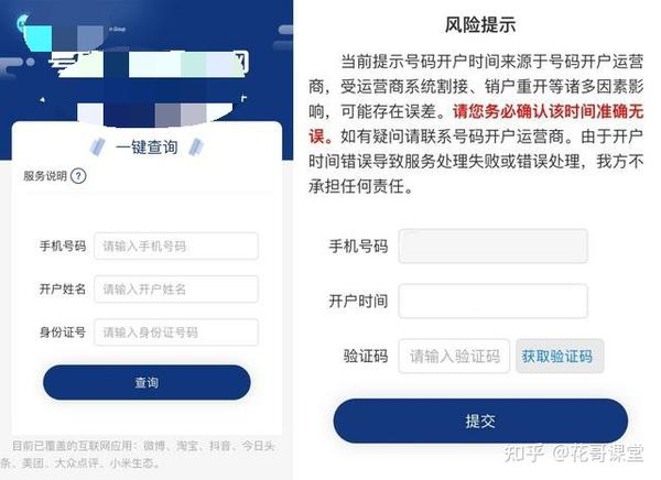手机号标记查询网站_手机号标记怎么查询_标记查询手机号怎么查