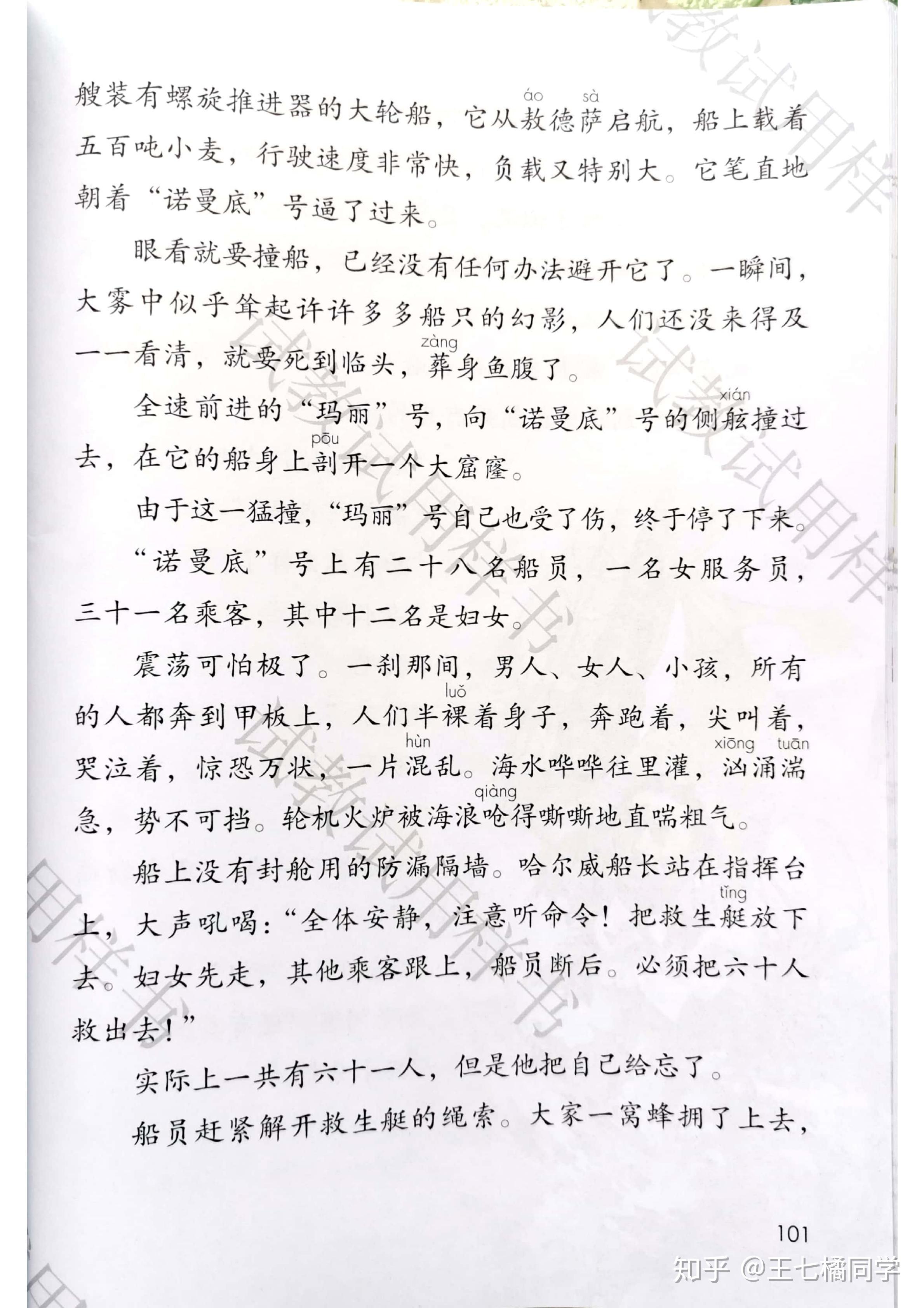 人教部编版小学四年级语文下册电子课本(家教必备电子教材)(四年级下册语文电子书人教版部编版)