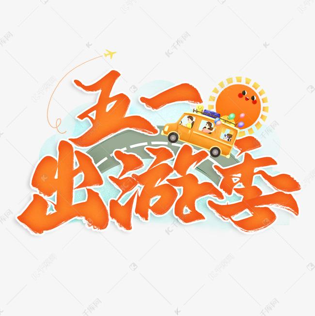 【五一劳动节】素材模板合集,让你畅游五天不加班! - 知乎