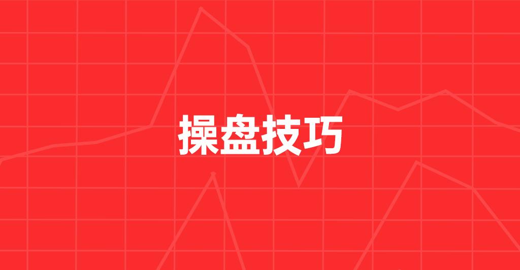 贵金属操盘技巧(贵金属操盘软件下载)