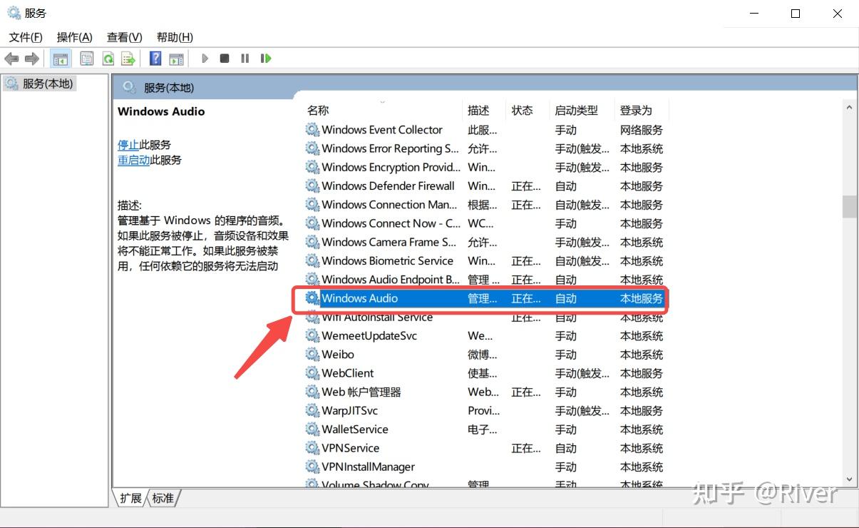 有些时候,电脑的音频服务可能会出现异常,造成电脑无法正常播放声音.