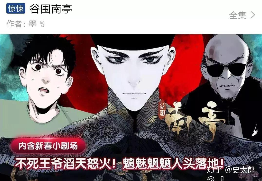 他创作漫画《谷围南亭》,日夜奋战只睡两小时‖专访漫画作家墨飞 - 知乎