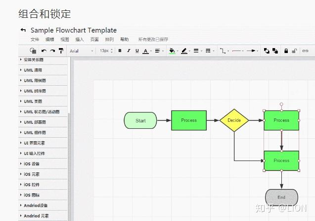 processon使用心得純新手