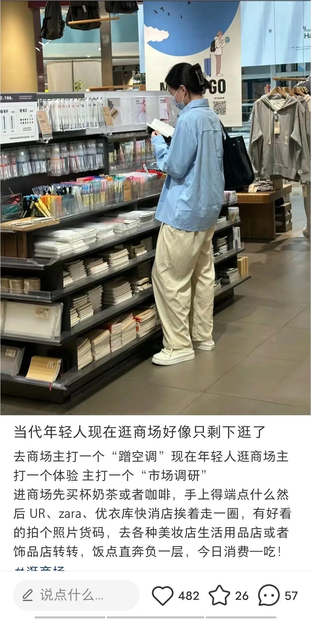 这届年轻人逛商场,主打一个“只逛不买” - 知乎