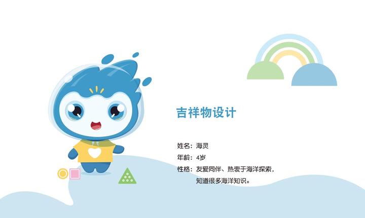 幼儿园吉祥物设计的作用有哪些 知乎