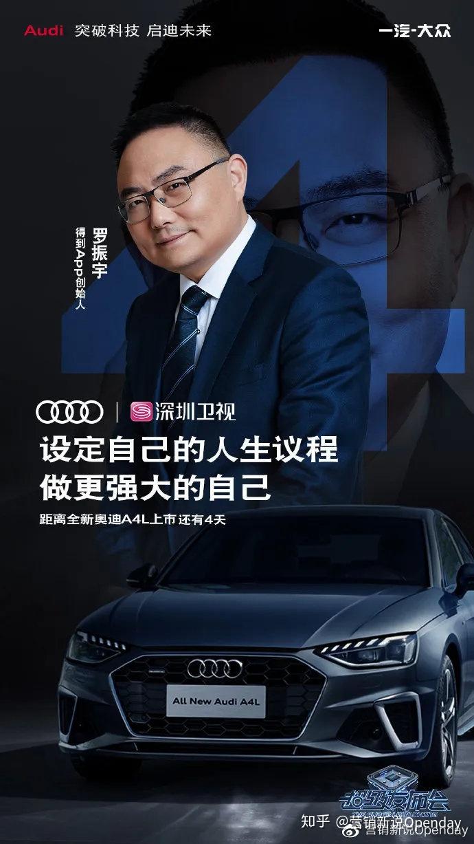 我明明是去微博支持李易峰的为什么却种草了一辆奥迪