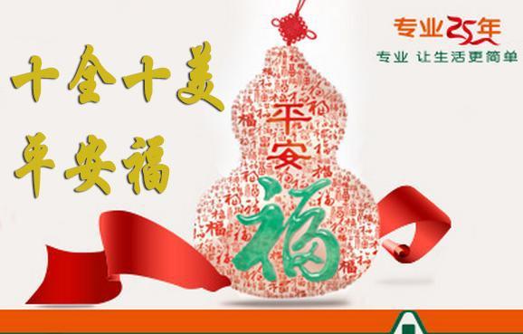 深度解析平安福2018