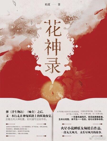 三生三世十里桃花 后 还有哪些仙侠小说改编电视剧值得期待 知乎
