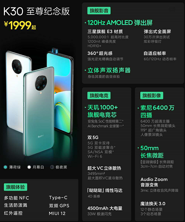 炸裂红米k30至尊无敌散热