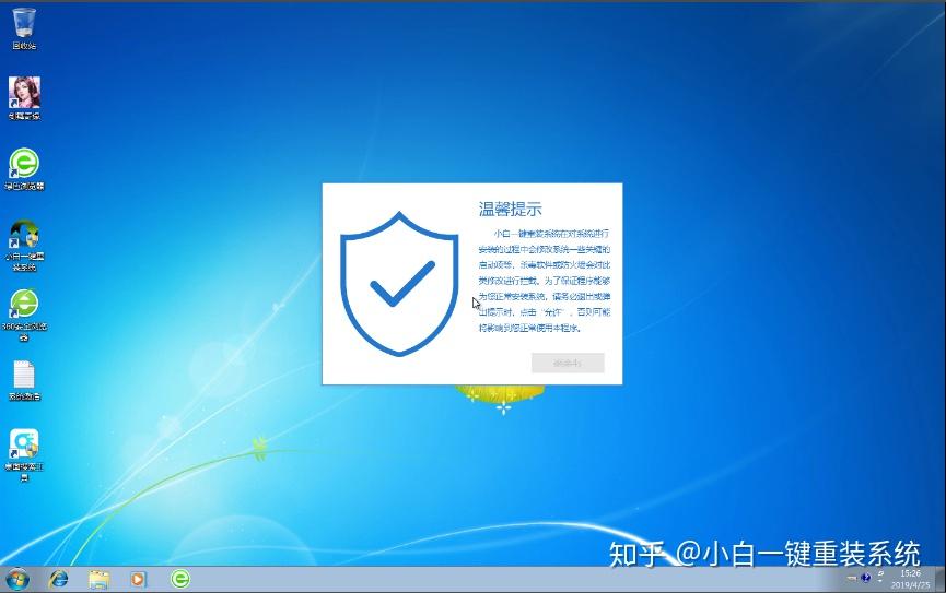 怎么用u盘装win7系统 - 知乎