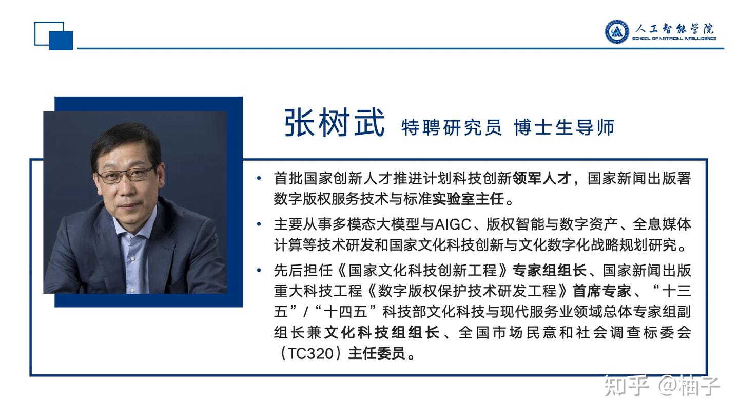 【北邮人工智能门爱东组】26年北邮人工智能考研智能媒体与文化计算中心介绍（门爱东、别红霞、李绍胜、苏菲、肖立、赵志诚、劳琪成、张树武、赵海英 ...