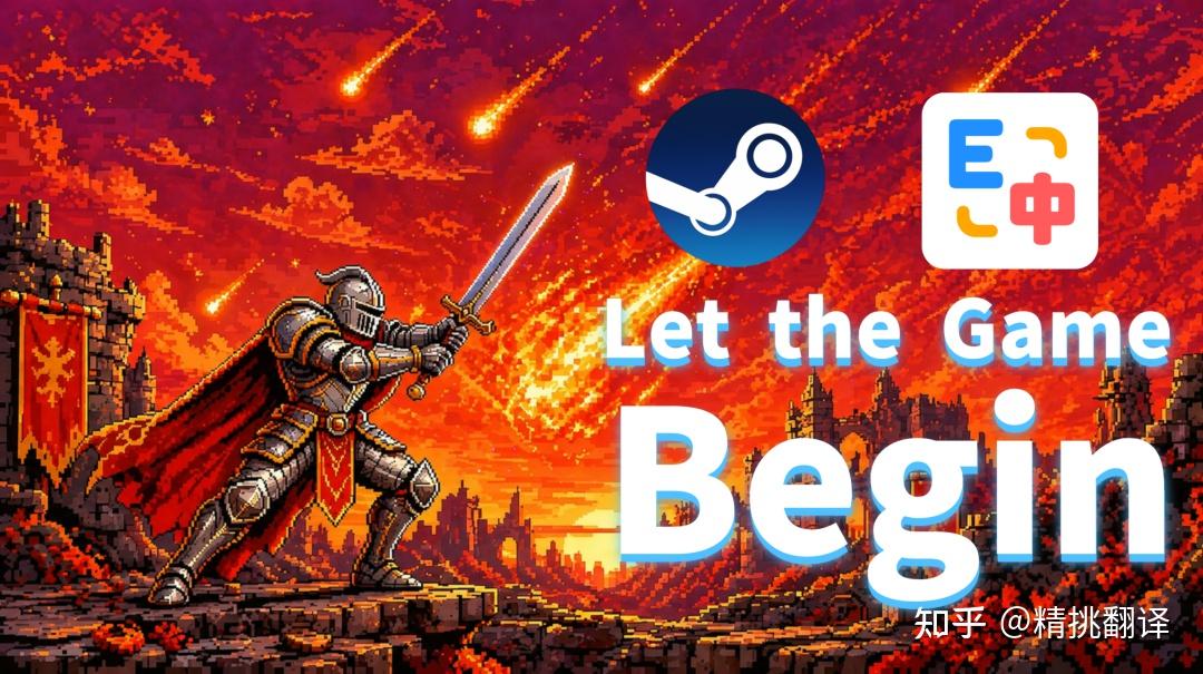 【精挑翻译】一键汉化 Steam 创意工坊和评论区,更有高能「输入翻译」直接用中文跟外国老哥无障碍对线!
