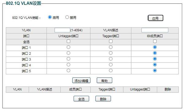 Mesh组网单线复用，水星SG105 Pro VLAN交换机设置教程