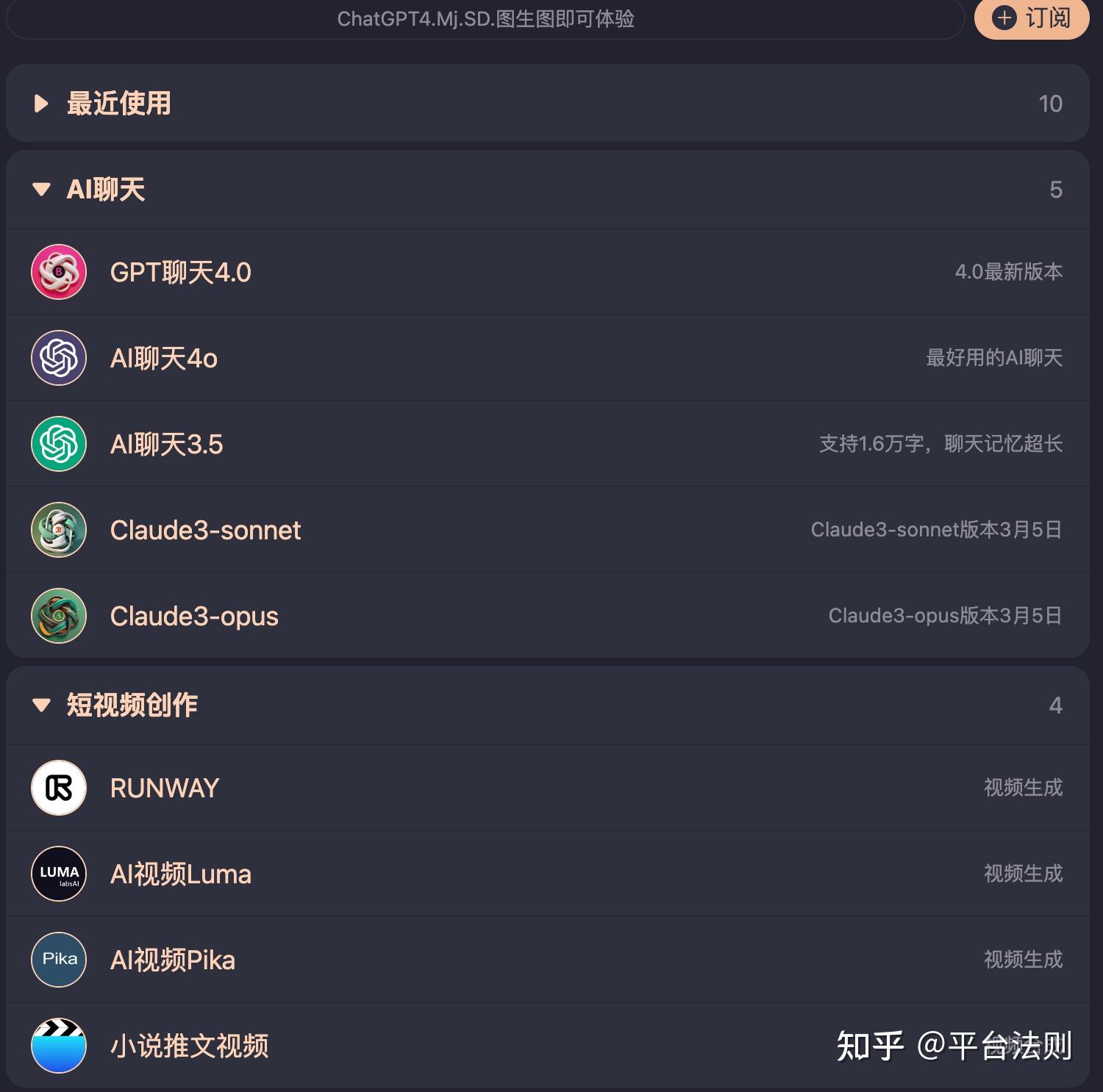 三个月花了2万块钱，终于让我找到这款低调的AI聚合平台! - 知乎