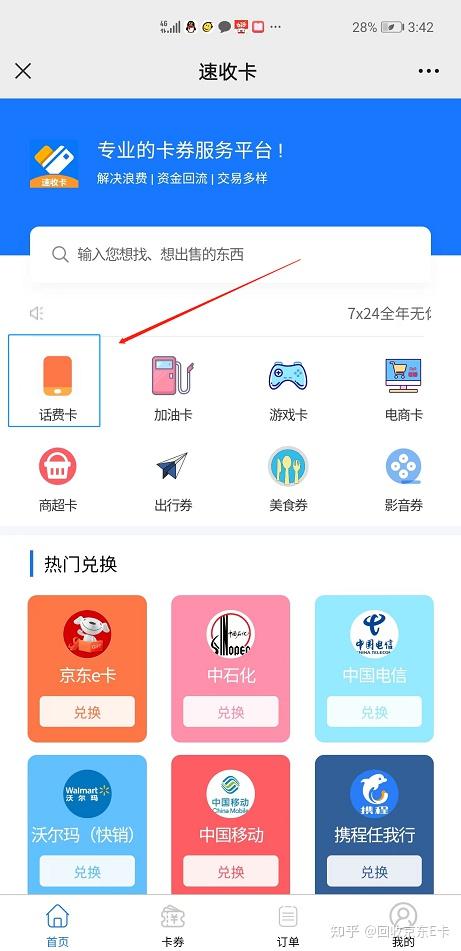 联通话费支付可以退款吗_联通话费支付可以用花呗吗_联通话费可以支付什么
