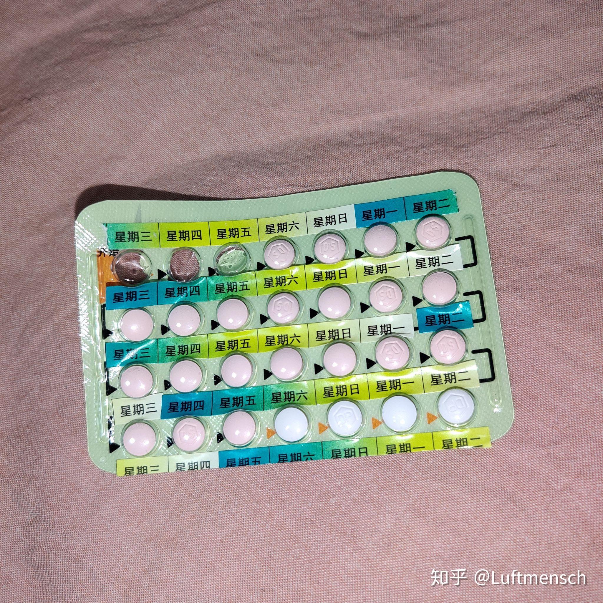 第一次吃优思悦 记录