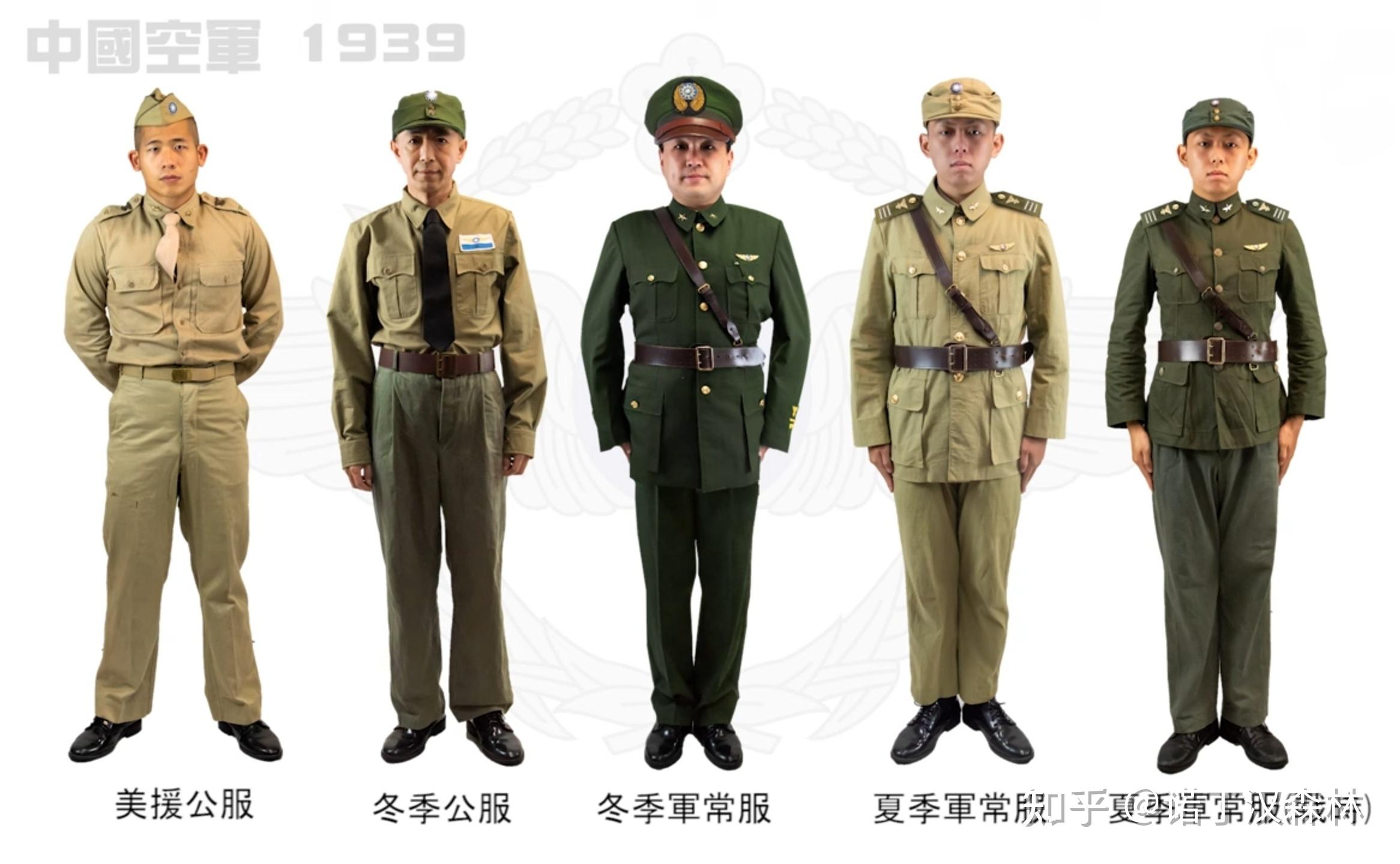 民国空军军服