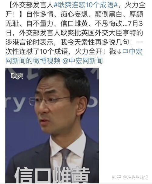 在英国的一次外交发言会上,英国外交官亨特发表了涉港问题的不当言论