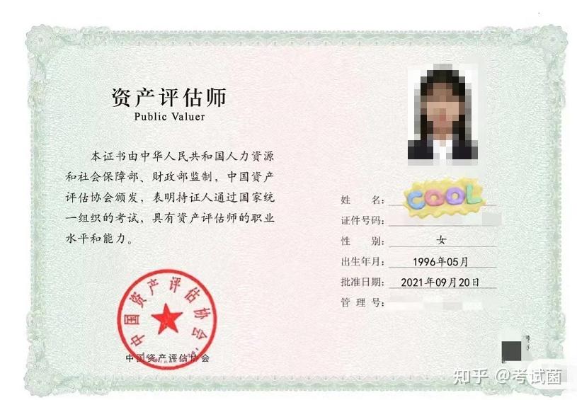 关于备考资产评估师考试如何更系统的学习