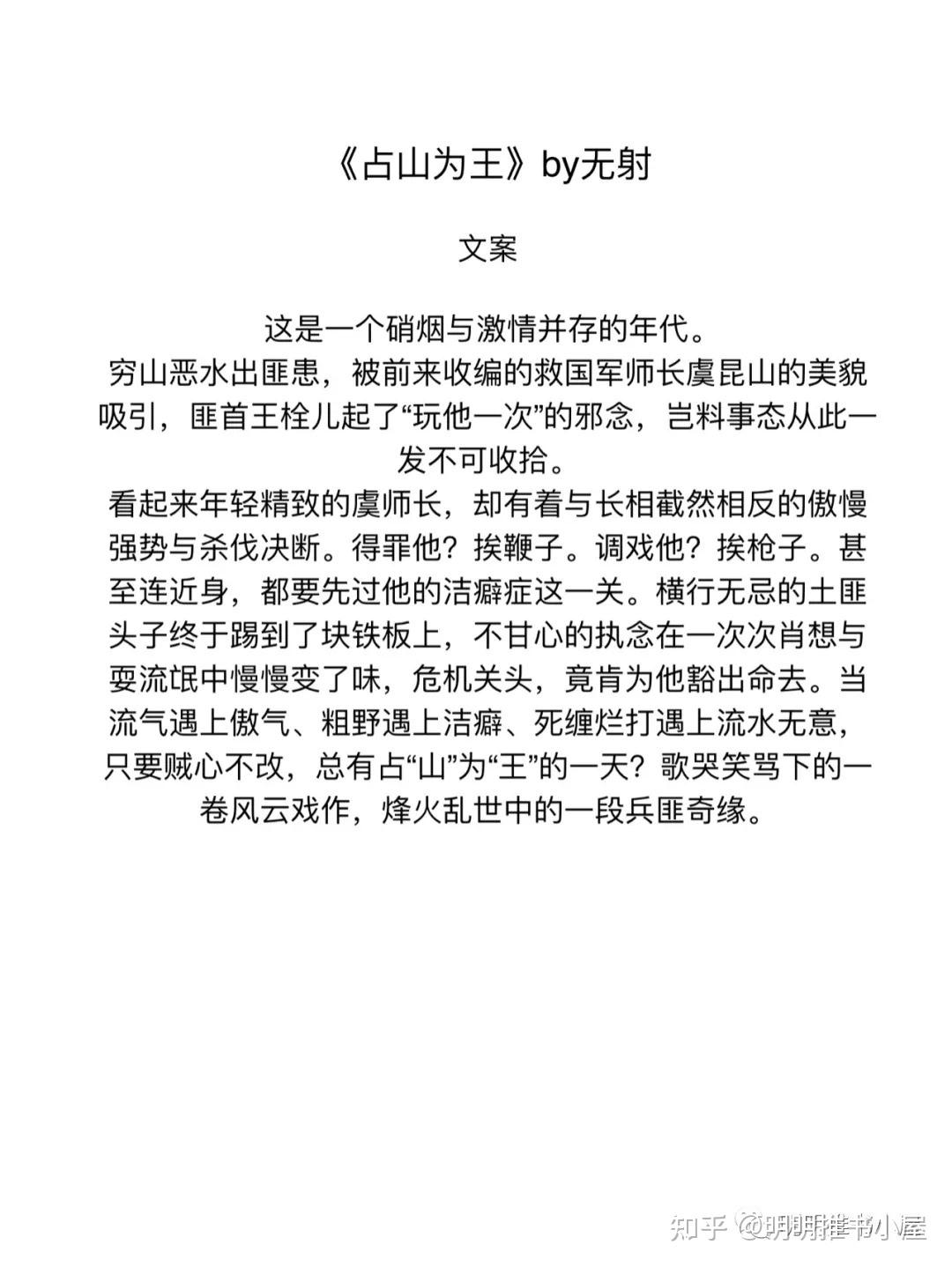 民国纯爱文 - 知乎