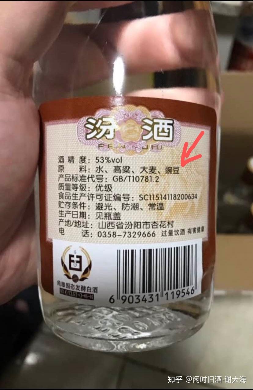 黄盖玻汾配料图片