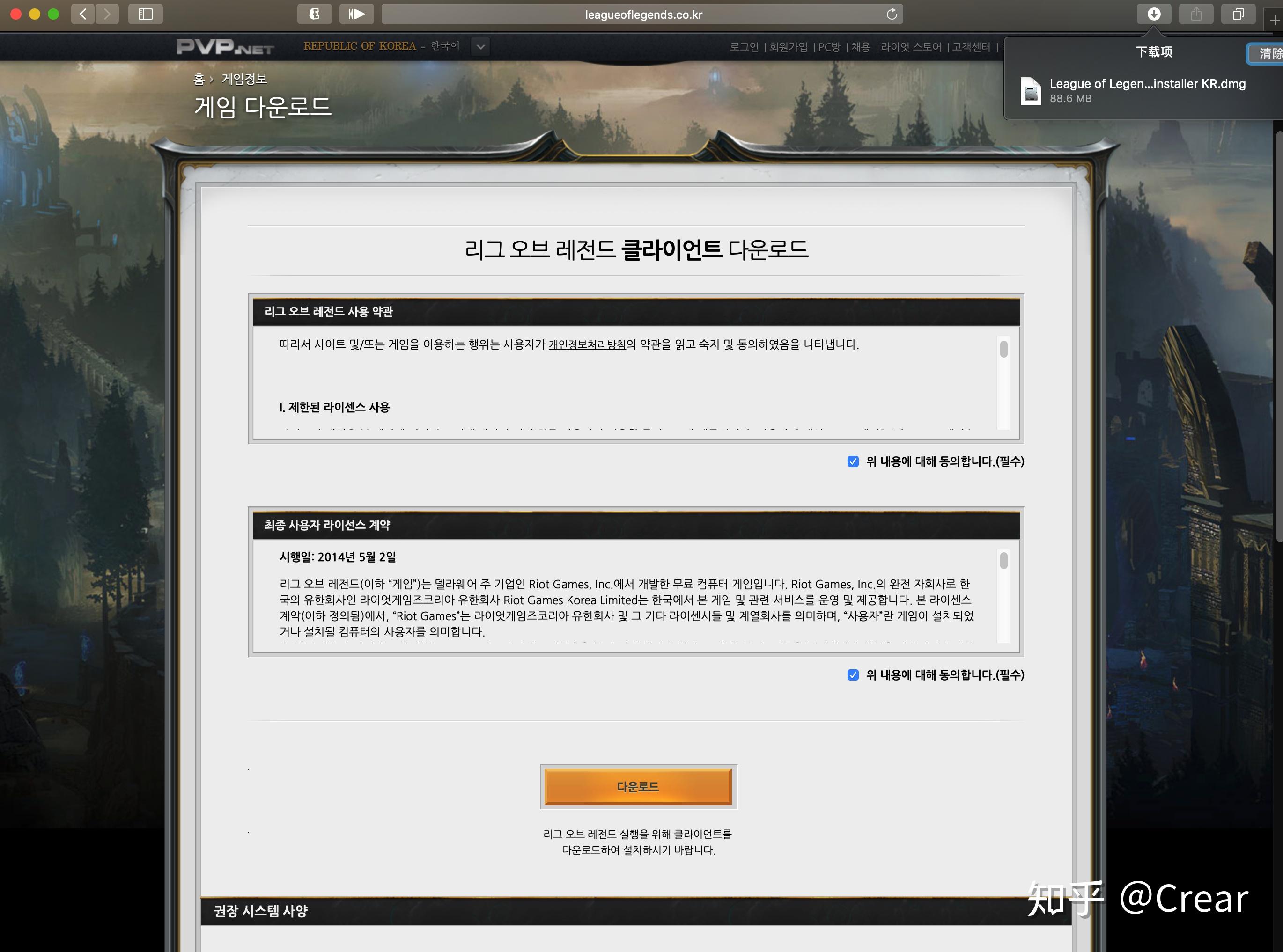 Mac怎么下载韩服LOL?谢谢?