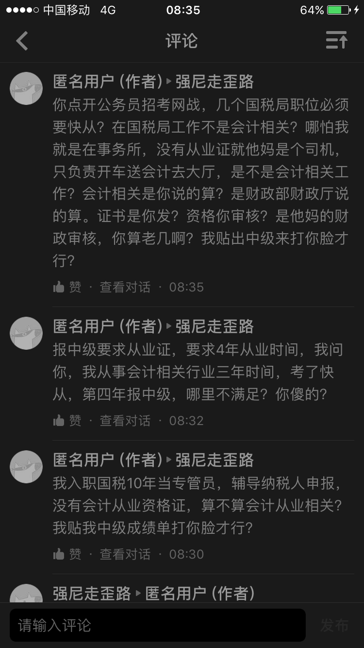 公务员考注册会计师有必要吗?