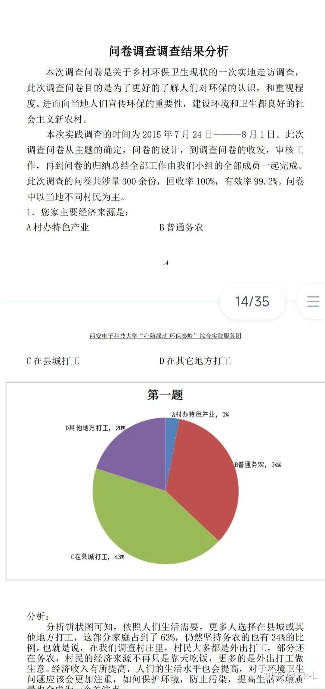 实践内容大盘点 大学生返家乡实践必备清单 (实践内容大盘点怎么写)