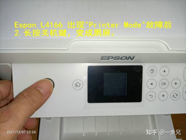 可恶爱普生！爱普生打印机Espon L4166 出现"Printer Mode" ，变成 ET2750 后的修复方法（折腾一番后还得花钱解决