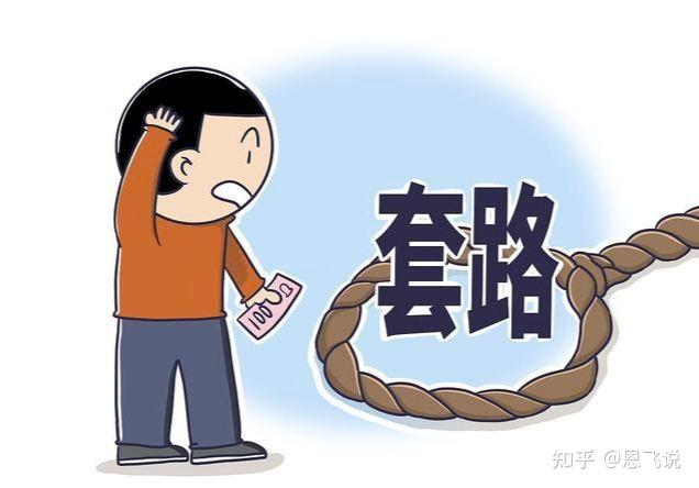 骗子准确说出信息大学生7天被骗350万元