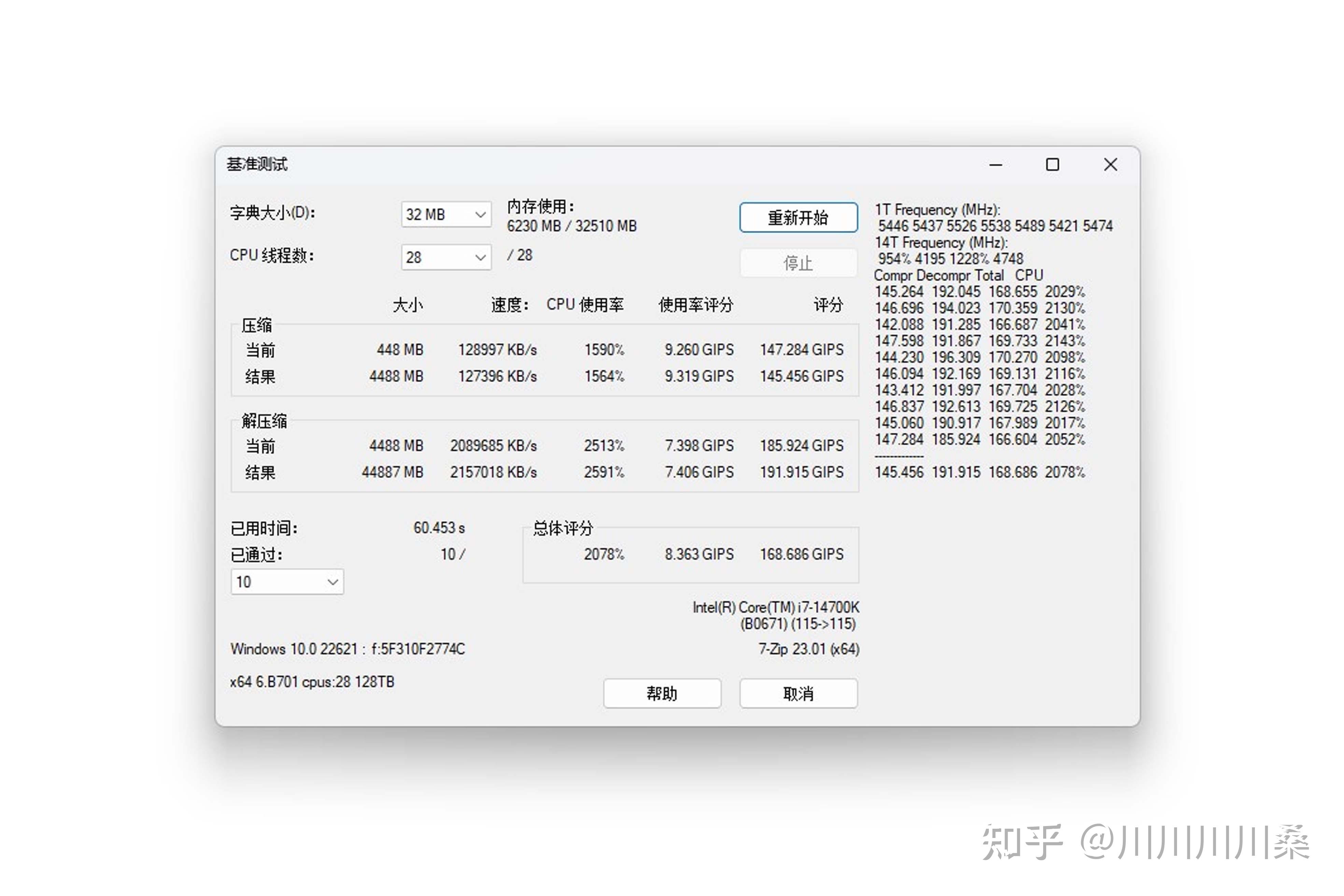 銘瑄主板ddr5內存超頻教程丨光汙染向的性價比裝機單分享下