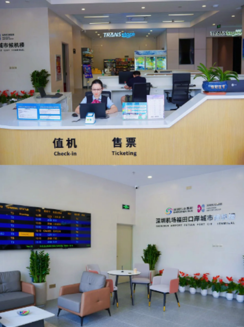 巨方便深圳首个双城候机楼30分钟直达机场