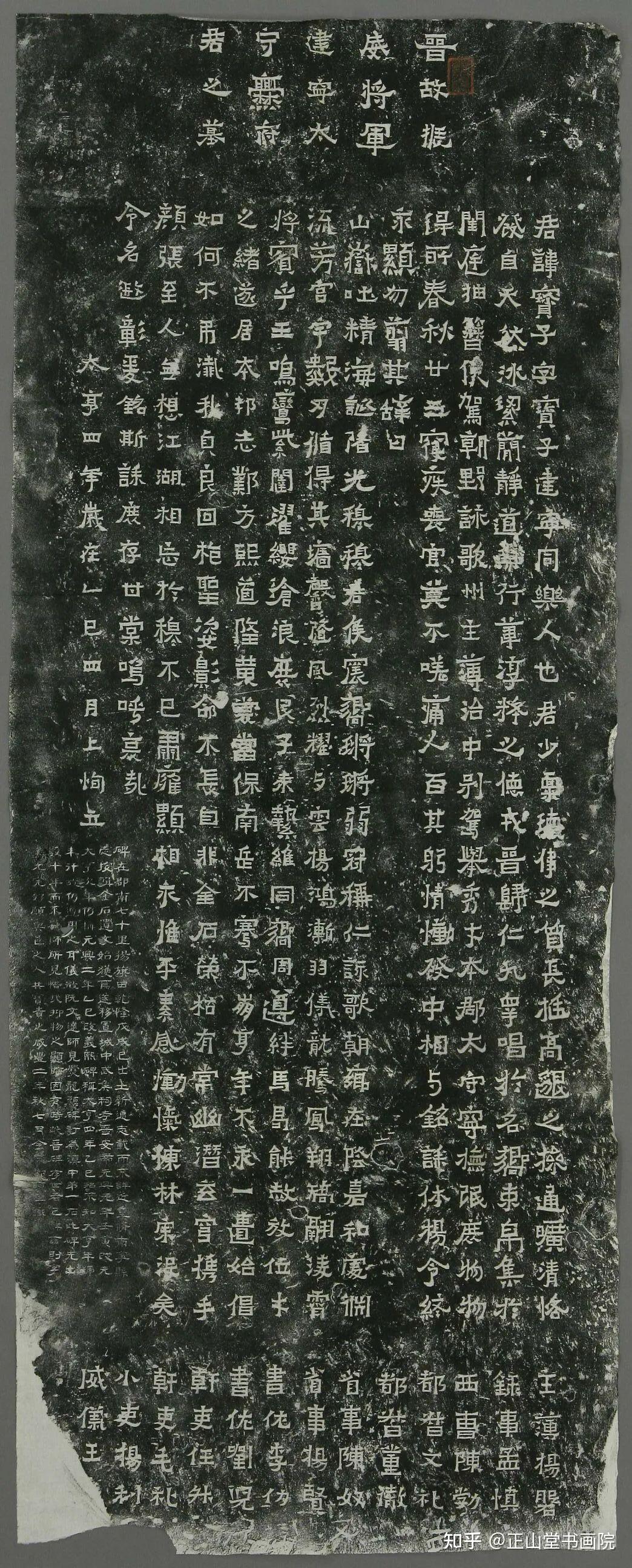 【高清碑帖欣赏】晋《爨宝子碑》拓本全册 - 知乎