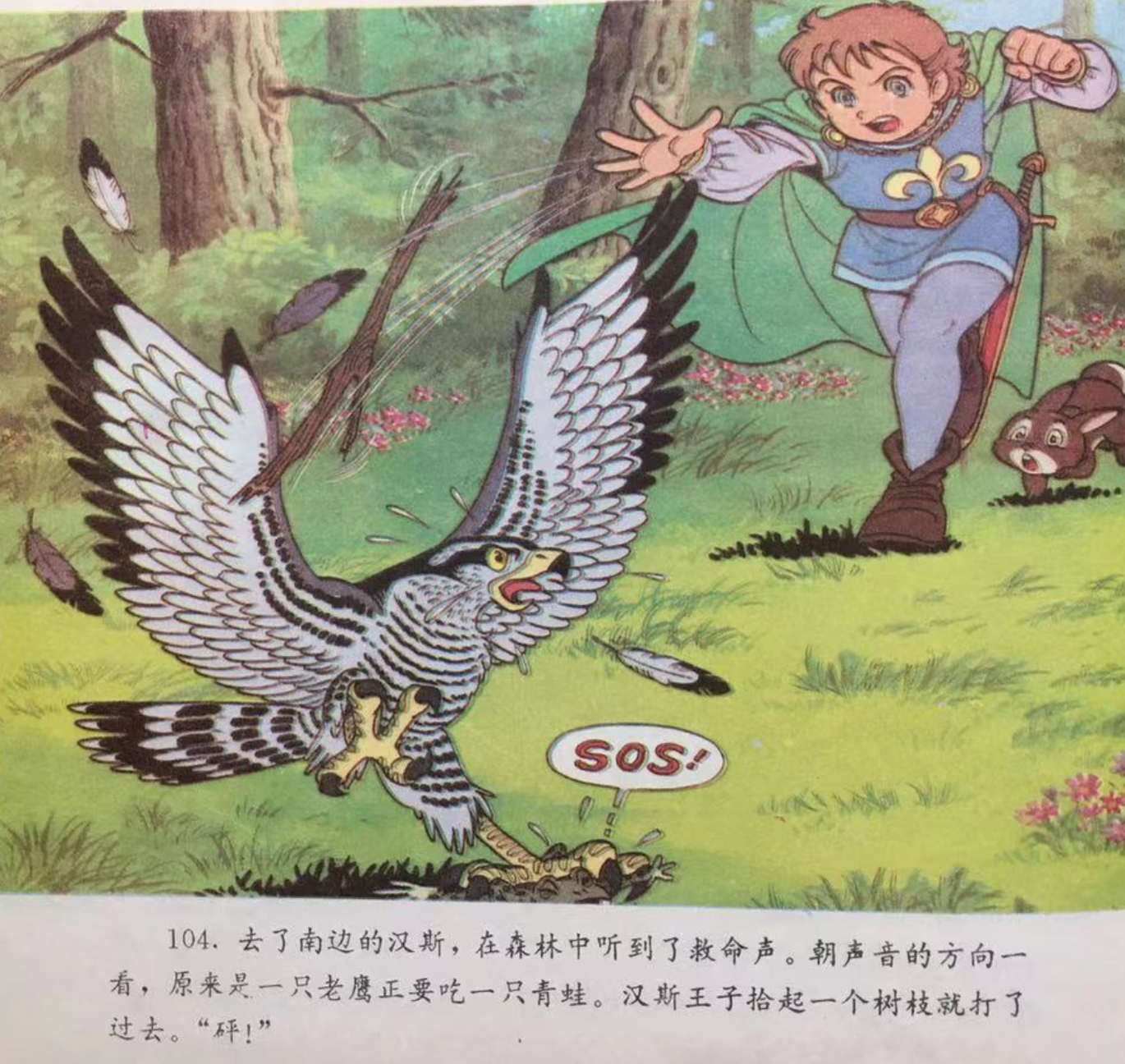 童话名著·绘本】德国·格林兄弟《三根羽毛和王子》 - 知乎 童话名著·绘本】德国·格林兄弟《三根羽毛和王子》 - 知乎