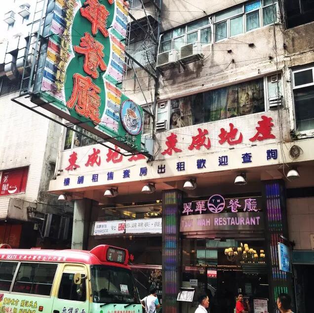 一天！吃遍香港米其林小吃！ - 知乎