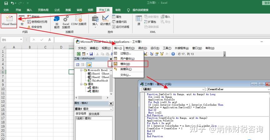 Sumcolor Excel如何实现通过颜色进行求和或计数 - 知乎
