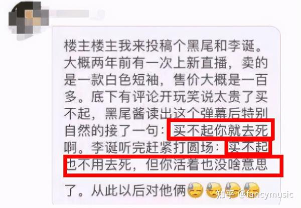 扒一下李诞和黑尾酱_池子李诞事件_李诞老婆黑尾酱事件