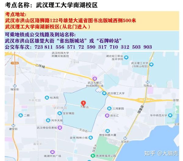 2022年湖北省考笔试考生注意事项（附武汉考点）图2