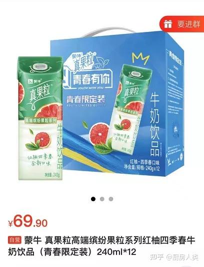 抖音荷兰牛奶是真的么，抖音荷兰牛奶是真的么吗？
